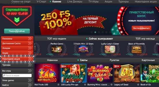 Плюсы и минусы casino pin-up